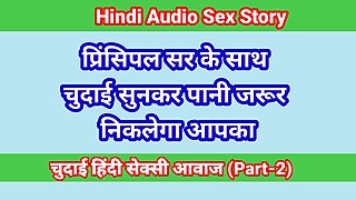 Hindi Audio Sex Kahani School Girl Sex Part-2 Sex Story In Hindi Indian Desi Bhabhi Porn Video Web Series Sex Video